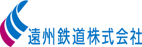 遠州鉄道株式会社